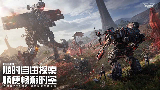 逆战未来体验服