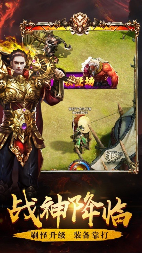 血饮天下至尊高爆