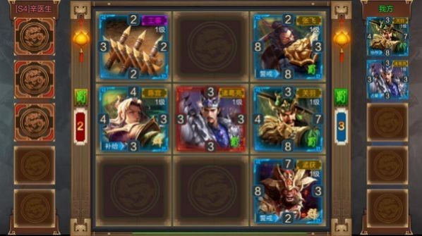 攻城天下之我的三国志