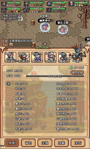 像素冒险村内置菜单