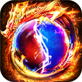 狼啸天传奇1.86火龙