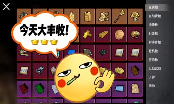 校园摸金跑跑内置菜单