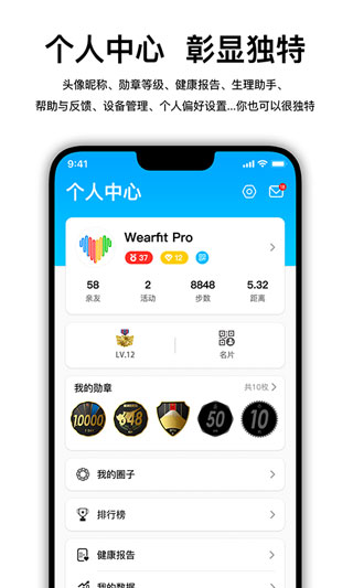 wearfitpro