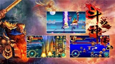 斗战神佛手机新版