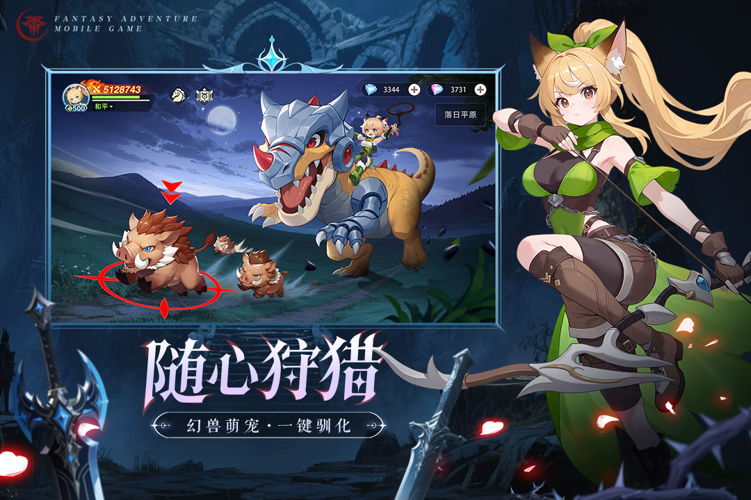 猎风传说0.1折版