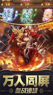 雷霆霸业单职业传奇