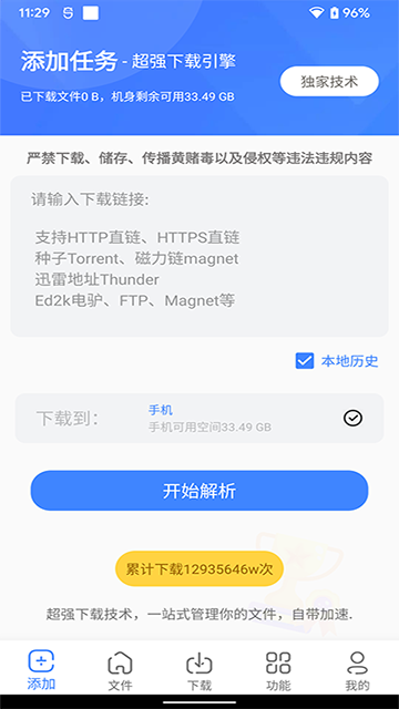 浩克下载破解版
