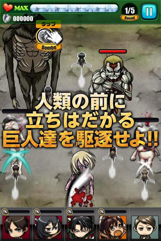 进击之翼手机版