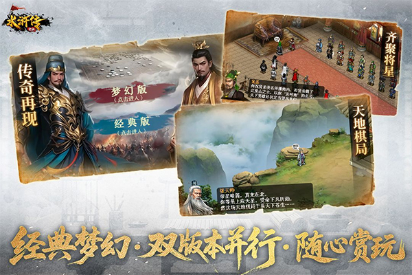 水浒宋江传九游客户端