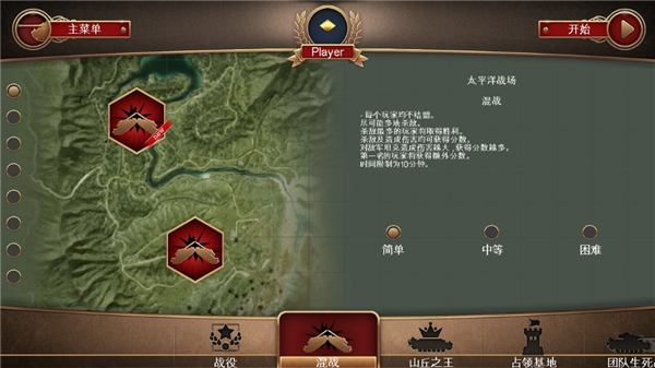 战地霸主手机版