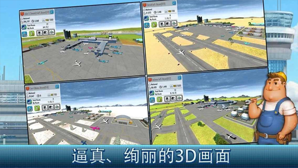 航空大亨2手机版
