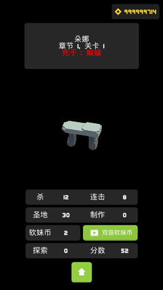 doona大冒险中文版