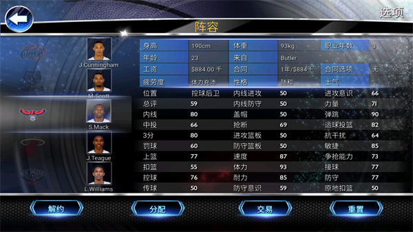 NBA2K14安卓中文版