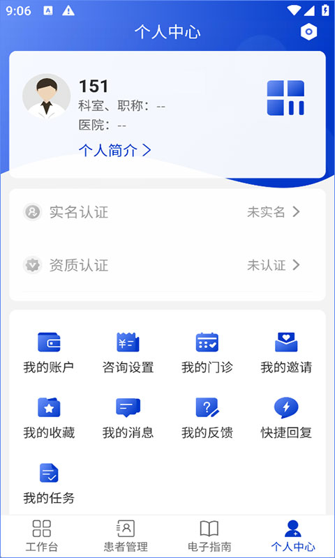 海心医生app