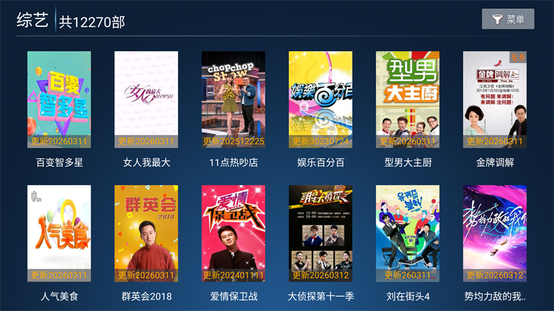 怡家影视TV最新版本