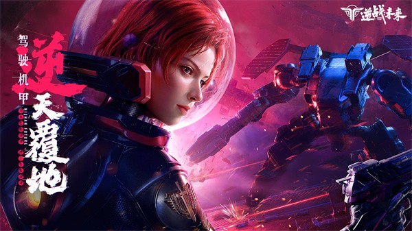 逆战未来老兵集结