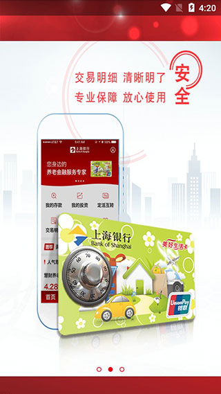 上银美好生活app