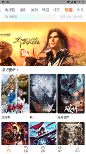 王牌影視app最新版下載