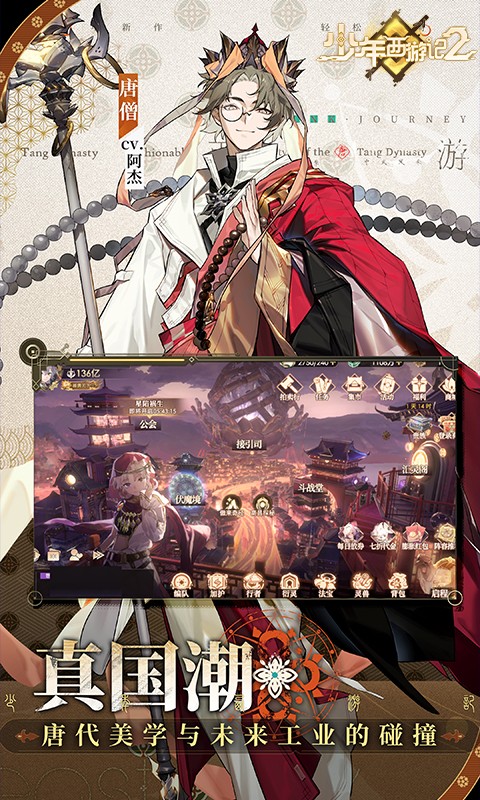 少年西游记2bt版