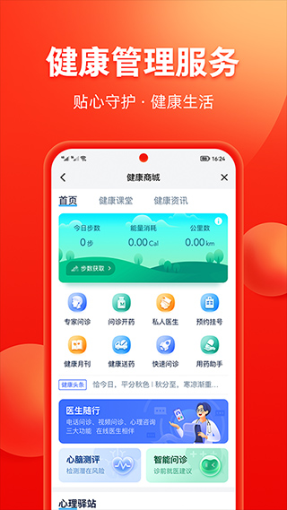 掌上中意app最新版本