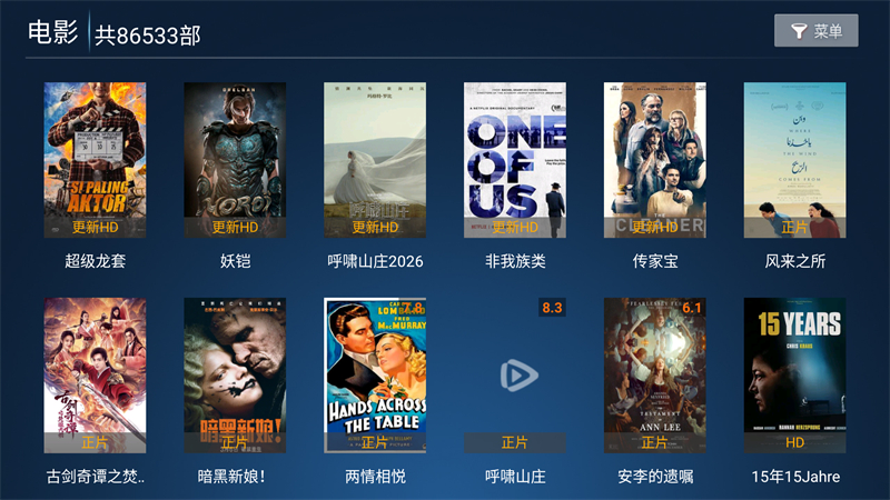 怡家影视TV最新版本