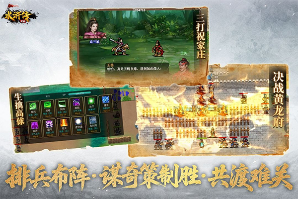 水浒宋江传九游客户端