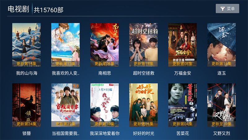 怡家影视TV最新版本