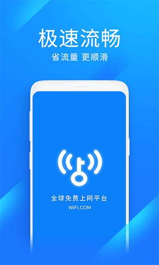 wifi万能钥匙赚钱红包版app