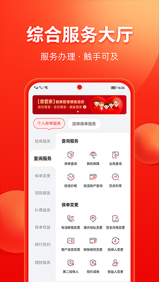 掌上中意app最新版本