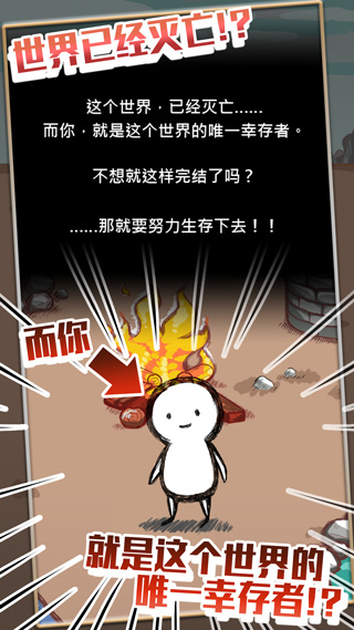 吃到世界终结后手游