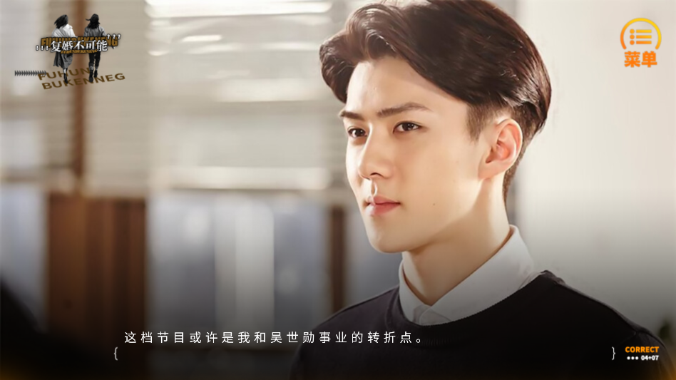 复婚不可能金手指破解版