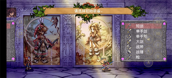 圣剑传说玛娜传奇重制版手机版