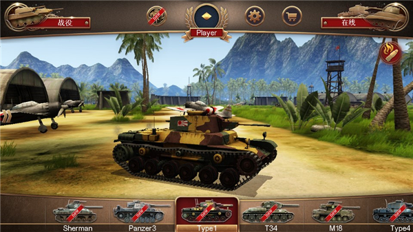 战地霸主手机版