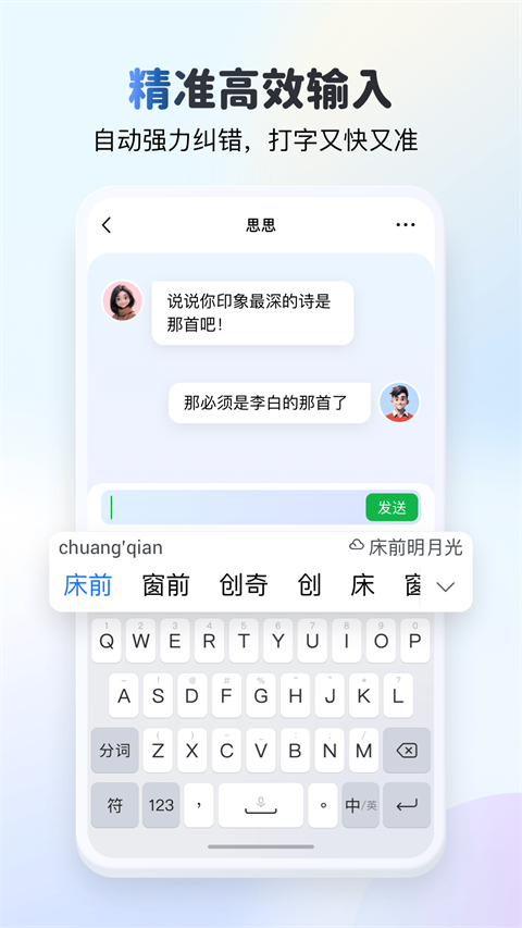 kk键盘聊天神器app