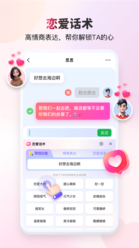 kk键盘聊天神器app