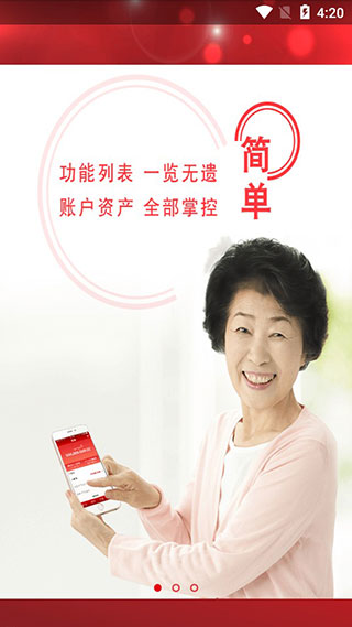 上银美好生活app