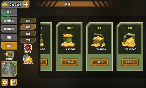 炮塔防御之王货币版