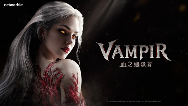 吸血鬼血之继承者国际服官方正版