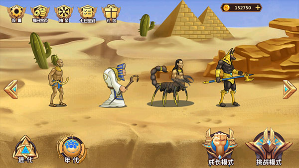 人类进化中文版