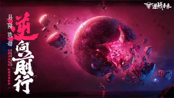 逆战未来老兵集结