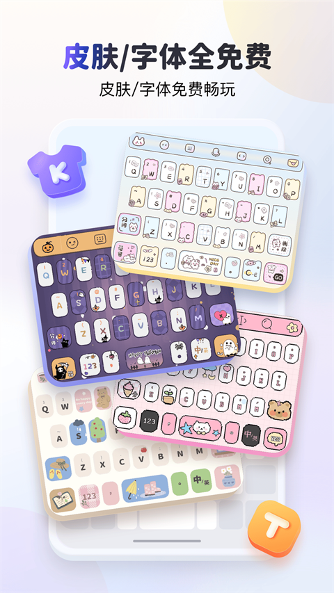 kk键盘聊天神器app