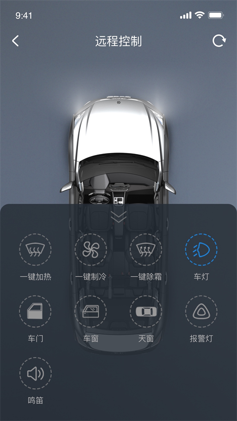 风神车联app官方正版
