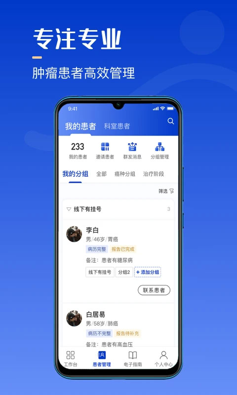 海心医生app