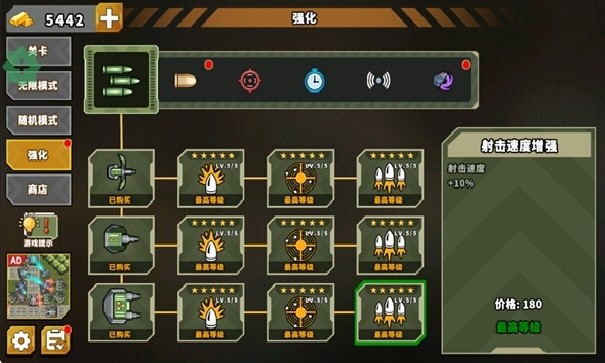 炮塔防御之王货币版