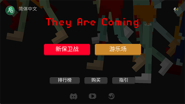 僵尸射击与防御2026最新版本