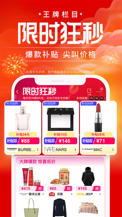 唯品会购物商城app