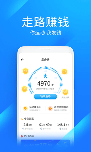 wifi万能钥匙赚钱红包版app