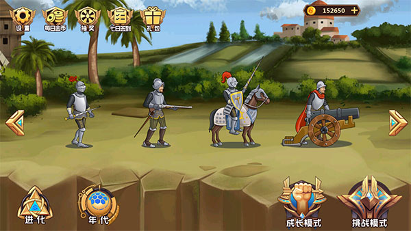 人类进化中文版