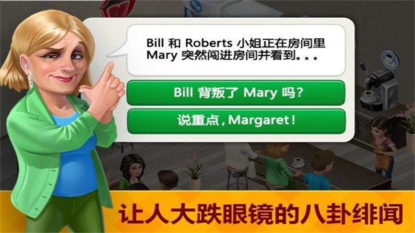 我的咖啡館手機安卓