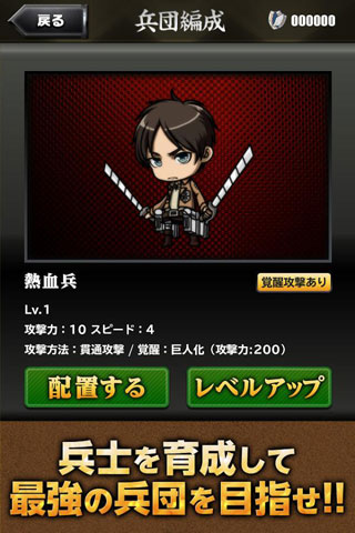 进击之翼手机版